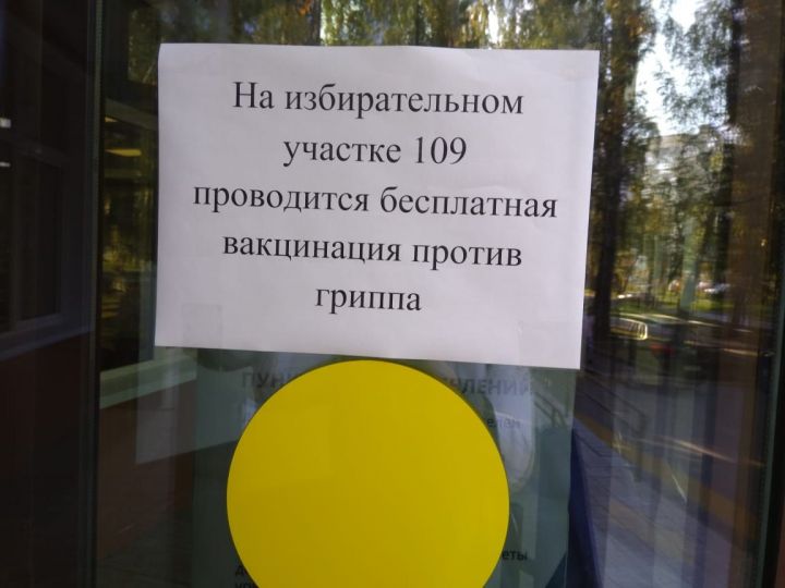 На избирательных участках Казани прививают от гриппа.
