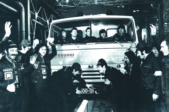 Выпуск первого автомобиля с конвейера КамАЗа 16 февраля 1976 года.